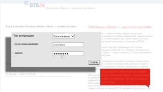 Банк-клиент онлайн ВТБ24: редактирование данных пользователя  - «Видео - Банк ВТБ24»