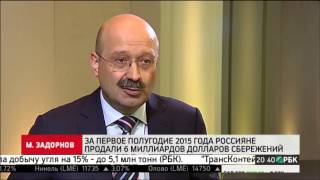 Интервью президента ВТБ24 Михаила Задорнова РБК ТВ  - «Видео - Банк ВТБ24»