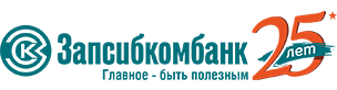 Достаточно продуктивно начался 2016 год в Сибирском филиале ПАО «Запсибкомбанк» - «Запсибкомбанк»