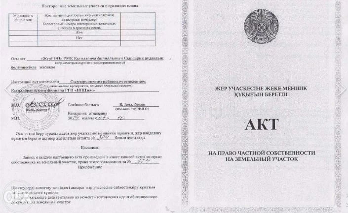 Казахстанцы через сайт объявлений продают месторождения нефти и золота (фото) - «Финансы»
