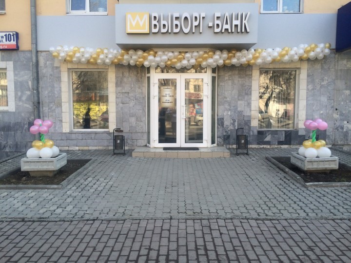 Центробанк отозвал лицензию у «Выборг-банка» - «Новости Банков»