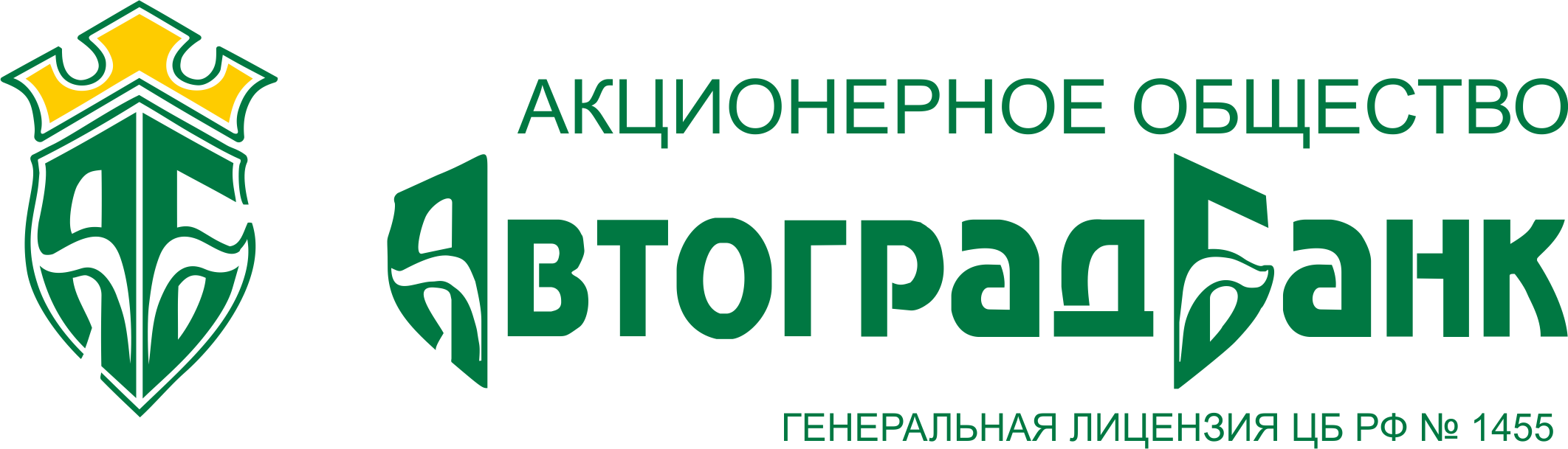 О режиме работы офисов Автоградбанка в г. Альметьевск - «Автоградбанк»