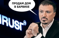 Экс-владелец банка «Траст» готов продать единственное жилье в России, чтобы прекратить дело о банкротстве - «Финансы»