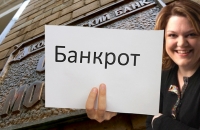 VIP-банкирша Мария Росляк признана банкротом из-за долга в 25 млн рублей - «Финансы»