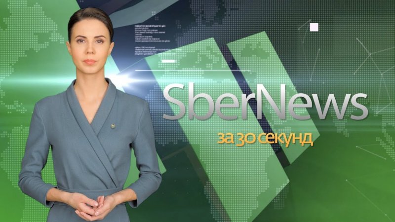 Сбербанк приобрёл Shiptor - «Видео - Сбербанк»