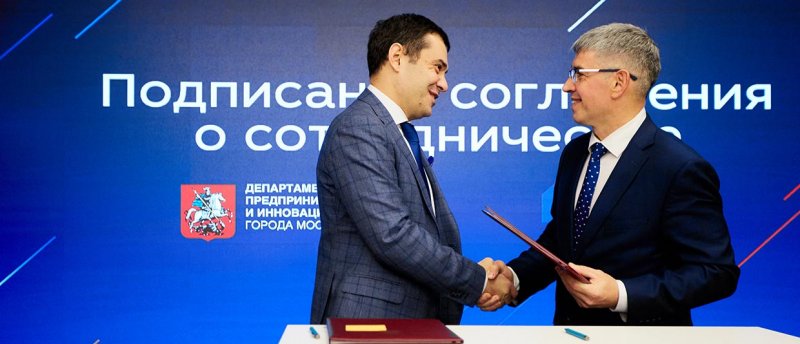 ПСБ и правительство Москвы объединяют усилия для развития столичного бизнеса