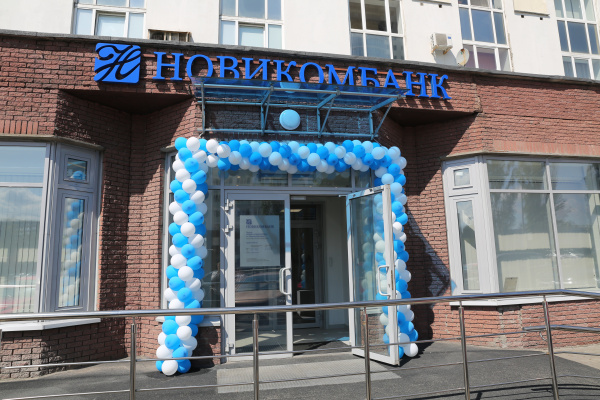 Нижегородский филиал Новикомбанка переехал в новый офис - «Новикомбанк»