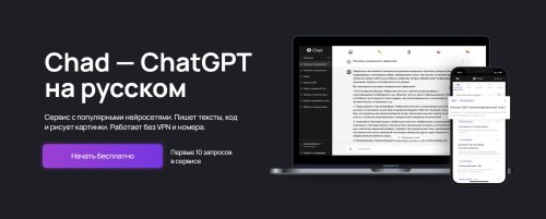 Как настроить ChatGPT в России: Шаги и Рекомендации