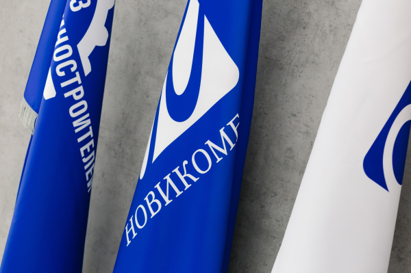 Новикомбанк разместил финальный выпуск Программы облигаций «Авиакапитал-Сервиса» - «Новикомбанк»