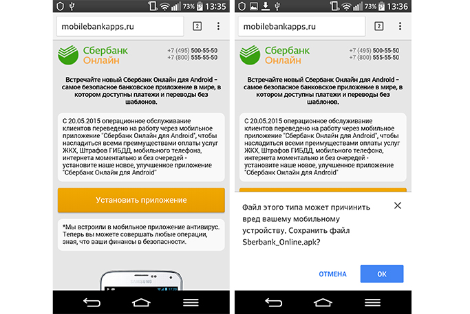 Сайт сбербанк андроид. Вирусы в банковских приложениях. Сбербанк вирус. Сбербанк онлайн обнаружены вирусы. Как удалить вирус в Сбербанк онлайн.