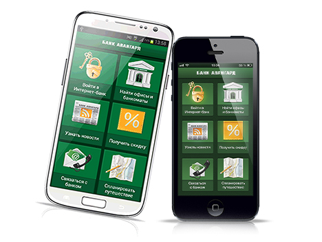 Мобильное приложение банка «Авангард»: тест-драйв - «Финансы и Банки»