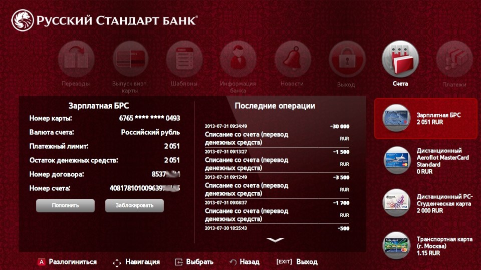 Русский стандарт номер бесплатного телефона