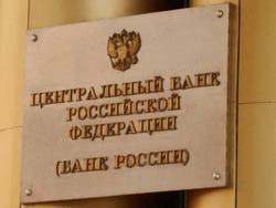 Женская доля Банка России - «Финансы и Банки»