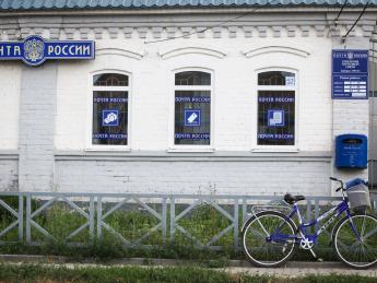 «Почта России» отказалась от продажи банковских продуктов - «Финансы»