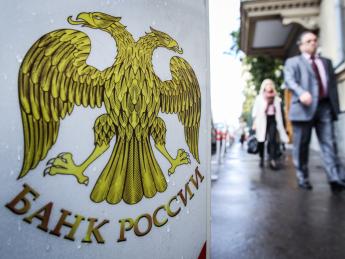 Аналитики прогнозируют снижение ключевой ставки Банка России - «Финансы»