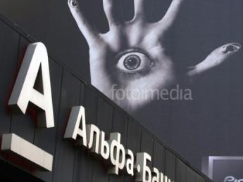 Альфа-банк готовится разместить евробонды в долларах - «Финансы»