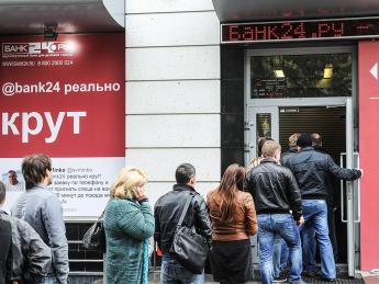 ЦБ отозвал лицензию у Банка24.ру за отмывание - «Финансы»