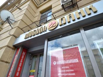 Дыра в капитале Мособлбанка превысила 100 млрд рублей - «Финансы»