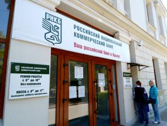 Банкиры из России: как наши банки покоряют Крым - «Финансы»