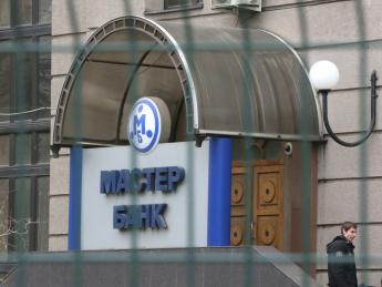 АСВ: Мастер-банк выводил активы через заемщиков-физлиц - «Финансы»
