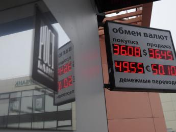 На открытии торгов курс евро опустился ниже 49 рублей - «Финансы»