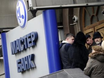 Активы из Мастер-банка выводились через кредиты сотрудникам - «Финансы»