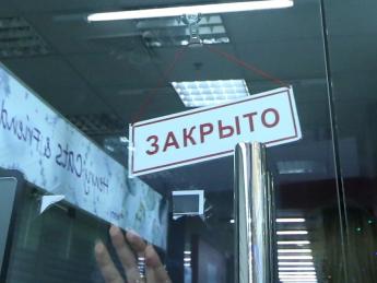 Русский земельный банк прекратил обслуживание клиентов - «Финансы»