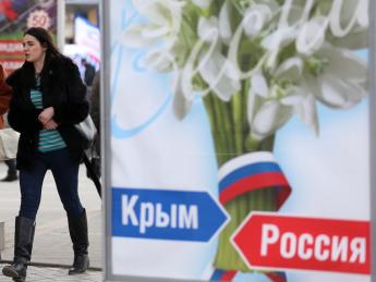 Российские банки смогут расширить свое присутствие на Украине за счет Крыма - «Финансы»