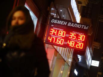 Официальный курс евро поднялся до 48,26 рубля, обновив рекорд - «Финансы»