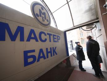 Суд принял отказ администрации «Мастер-банка» от иска к Центробанку - «Финансы»