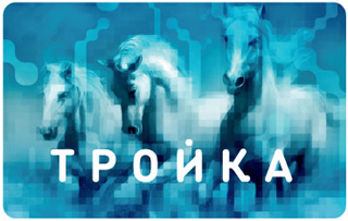 Карты В«ТройкаВ» теперь можно пополнить моментально в терминалах МКБ и в В«МКБ ОнлайнВ» - «Московский кредитный банк»