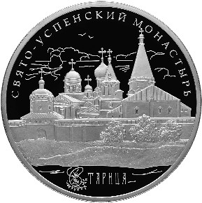 Татфондбанк представил редкие серебряные монеты, посвященные русским монастырям - «Татфондбанк»