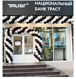 В Ростове-на-Дону начал работу новый операционный офис НБ «ТРАСТ» - БАНК «ТРАСТ»