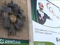 ОТП Банк: вклад «На троих» вызвал ажиотаж - «Видео»