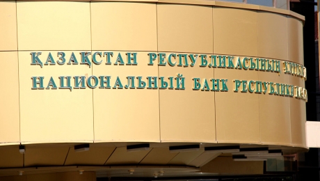 Нацбанк Казахстана установил базовую ставку на уровне 12% - «Финансы»