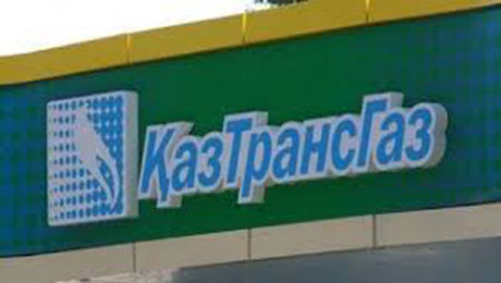 АО «КазТрансГаз» приступило к реализации плана развития «100 шагов в сфере газа и газоснабжения» - «Финансы»