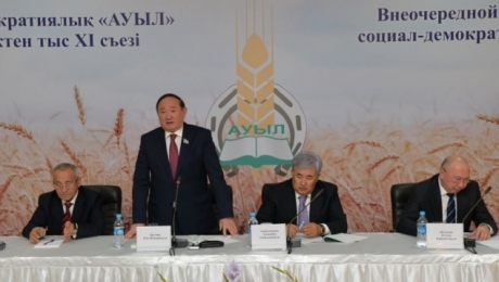 В Казахстане объявлено о создании Народной патриотической партии «Ауыл» - «Финансы»