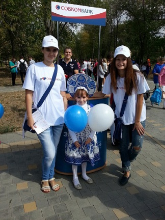 День города в Волгограде - «Совкомбанк»