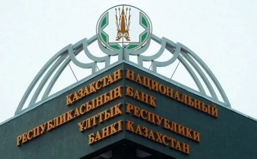 Национальный банк Казахстана установил базовую ставку на уровне 12%. Зачем? - «Финансы»