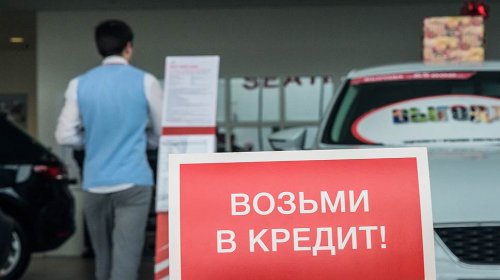 Автокредитование утратило спрос - «Финансы»