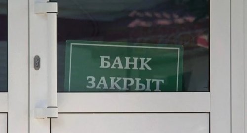 Банки не принимают заявления на компенсации по тенговым депозитам - «Новости Банков»