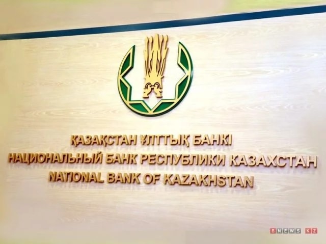 Правила национального банка. Национальный банк Казахстана документ. Гим банк.