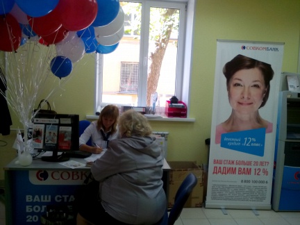 Открылся новый мини-офис Совкомбанка в Самаре - «Совкомбанк»