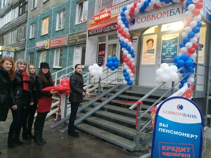 Новоселье отметил мини-офис Совкомбанка в Барнауле - «Совкомбанк»