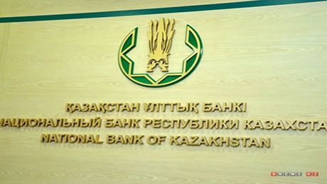 Государственный и квазигосударственный сектор гарантирует возврат средств ЕНПФ - Нацбанк РК - «Финансы»