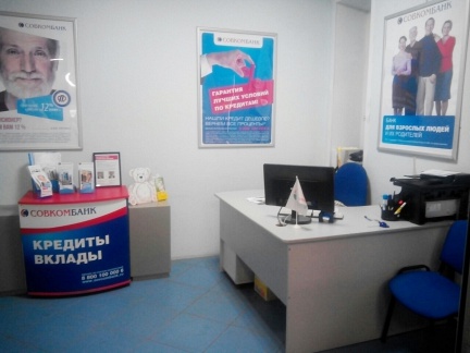 Совкомбанк в городе Пучеже Ивановской области теперь работает по новому адресу - «Совкомбанк»