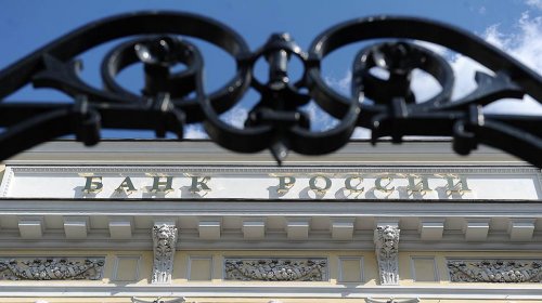 Банк России отозвал сразу три банковских лицензии - «Финансы»