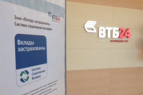 Вкладчики «Леноблабанка» получат свои деньги в ВТБ24 - «Финансы и Банки»