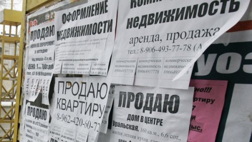 С начала года «вторичка» в Екатеринбурге потеряла в цене 5,8% - «Новости Банков»