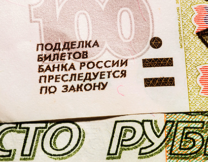 Фальшивка из банкомата - «Новости Банков»